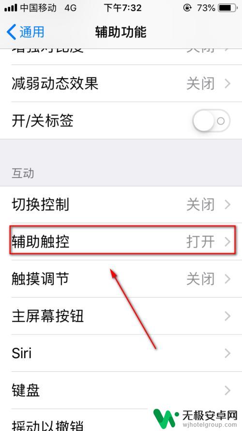 苹果手机怎么设置三键锁屏 iPhone如何设置长按锁屏功能