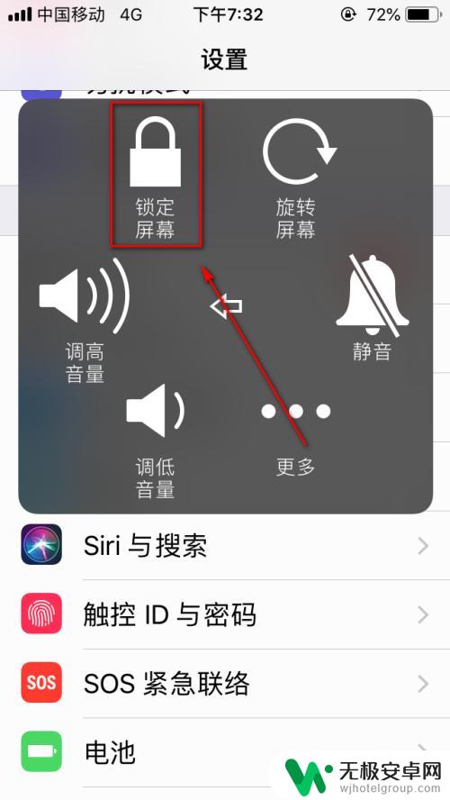 苹果手机怎么设置三键锁屏 iPhone如何设置长按锁屏功能