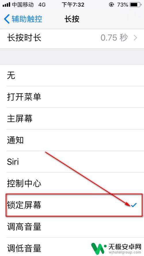 苹果手机怎么设置三键锁屏 iPhone如何设置长按锁屏功能