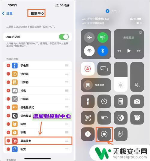 苹果手机怎么样录屏功能 苹果手机录屏功能开启步骤