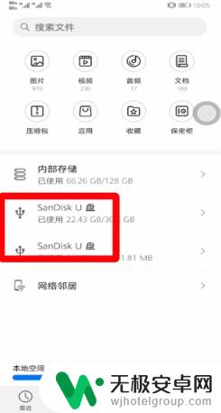 u盘华为手机 华为手机如何连接u盘