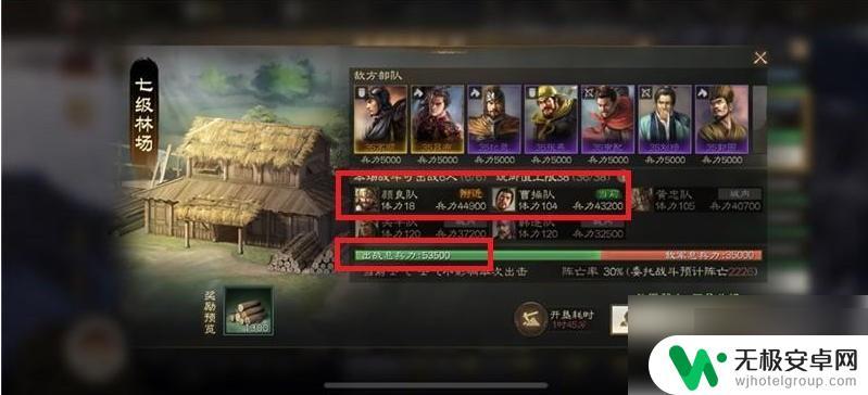 三国世界如何上阵六将将领 三国志战棋版7级地上6人阵容攻略