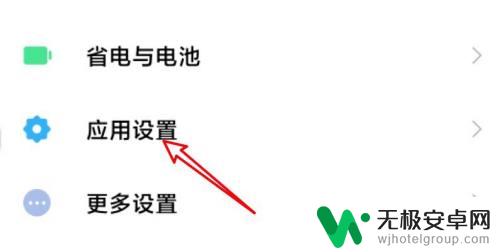 红米手机文档在哪里 红米手机文件管理器位置