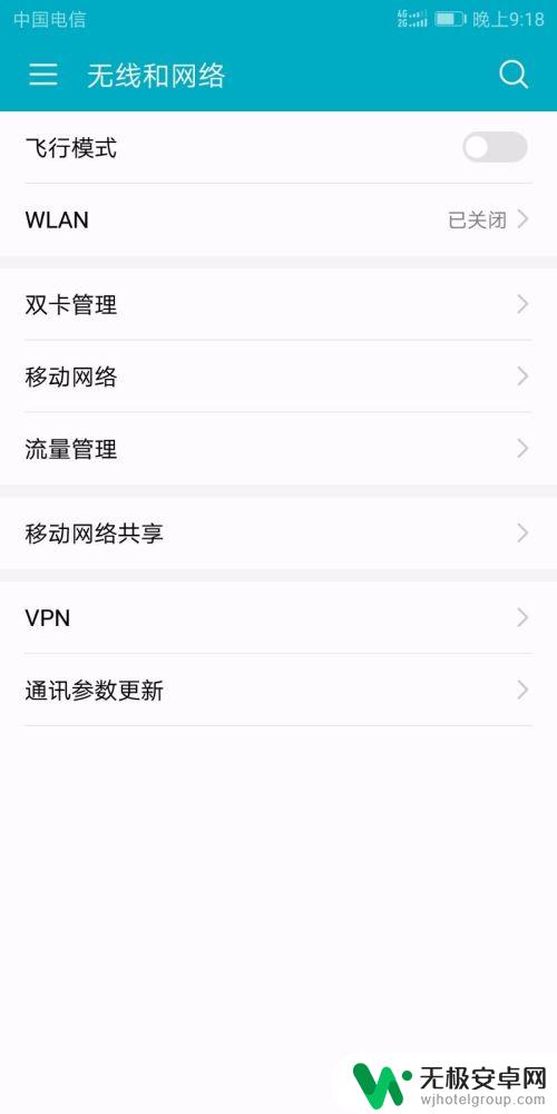 荣耀手机如何设置wifi 华为手机连接WiFi设置教程