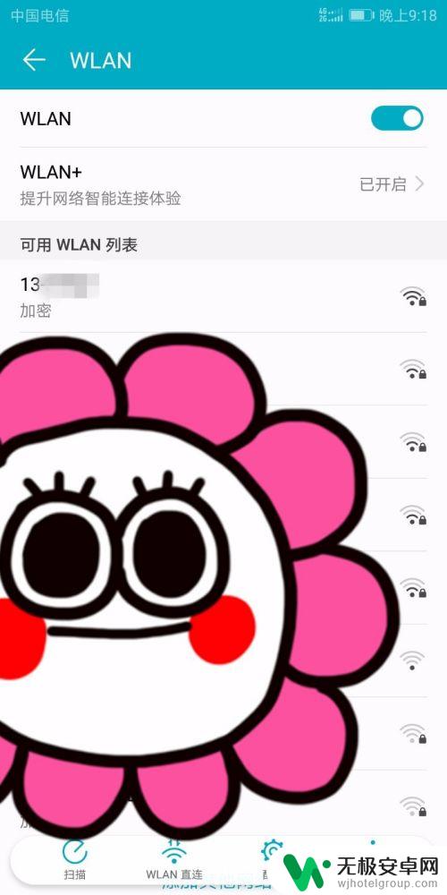 荣耀手机如何设置wifi 华为手机连接WiFi设置教程