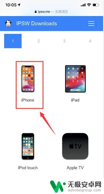 iphone 手机系统降级 iOS各版本是否可以降级