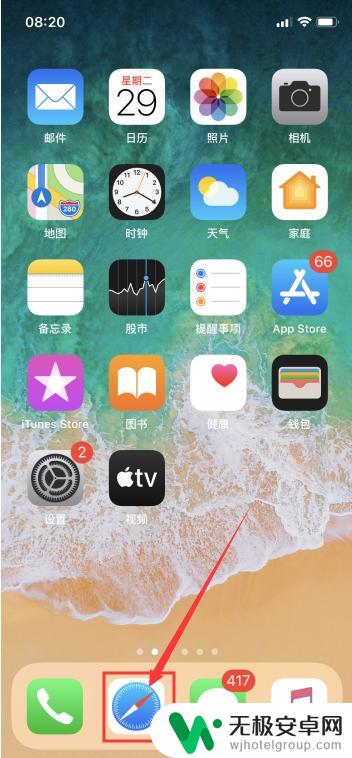 iphone 手机系统降级 iOS各版本是否可以降级