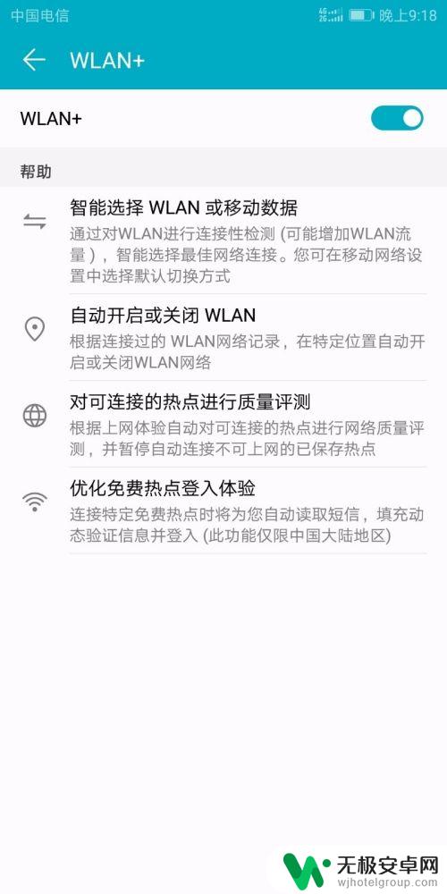 荣耀手机如何设置wifi 华为手机连接WiFi设置教程