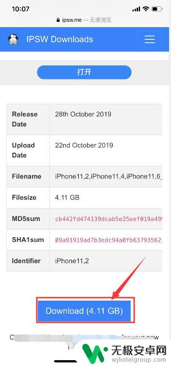 iphone 手机系统降级 iOS各版本是否可以降级