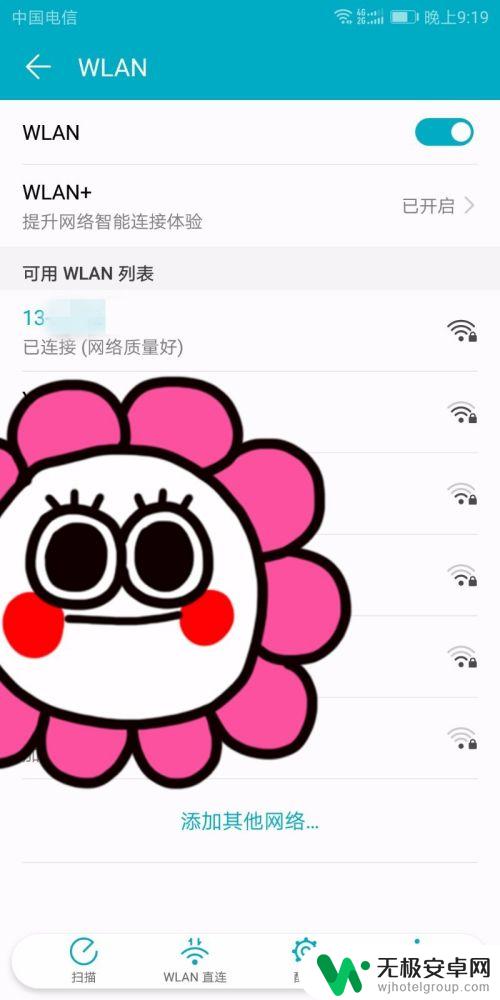 荣耀手机如何设置wifi 华为手机连接WiFi设置教程