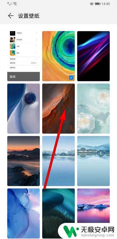 华为手机更换手机屏保图片 华为手机如何设置锁屏壁纸更换