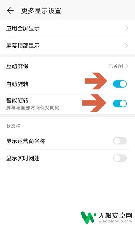 手机屏幕如何调出旋转屏幕 华为手机旋转屏幕设置方法
