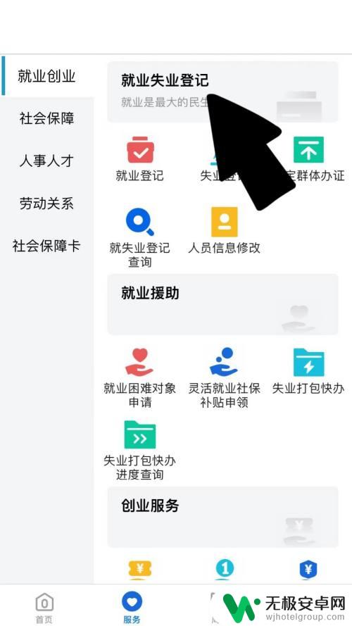 就业创业证手机如何申领 如何在手机上办理就业创业证