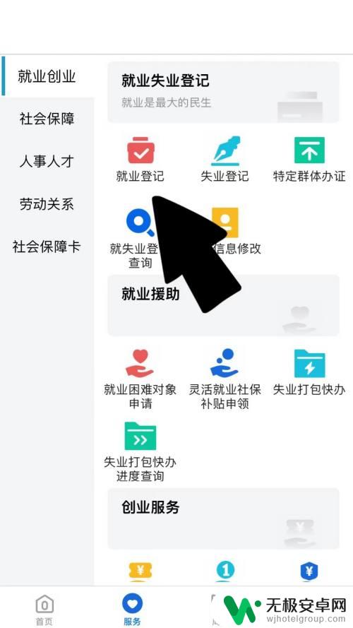 就业创业证手机如何申领 如何在手机上办理就业创业证