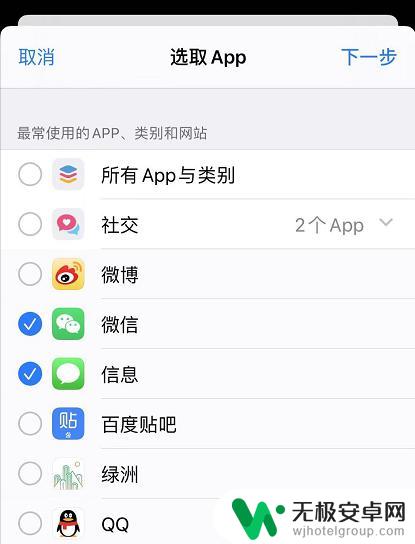 如何应用加密苹果手机密码 iPhone 11 应用加密方法