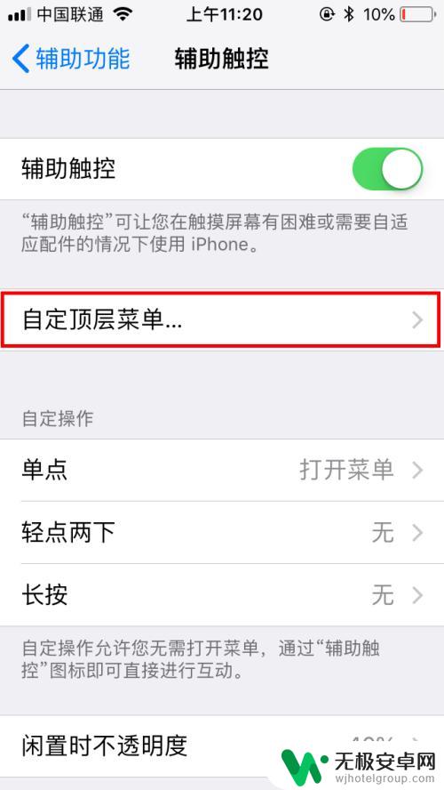 苹果手机导航球 iPhone手机怎么设置打开悬浮球功能