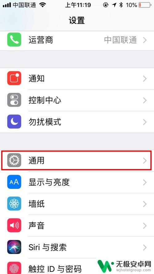 苹果手机导航球 iPhone手机怎么设置打开悬浮球功能