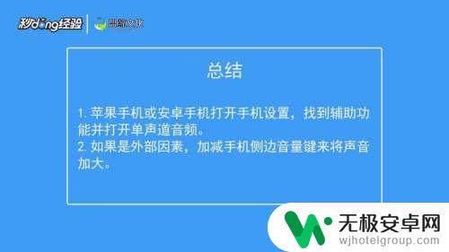 手机上的声音怎么设置大 如何增加手机音量