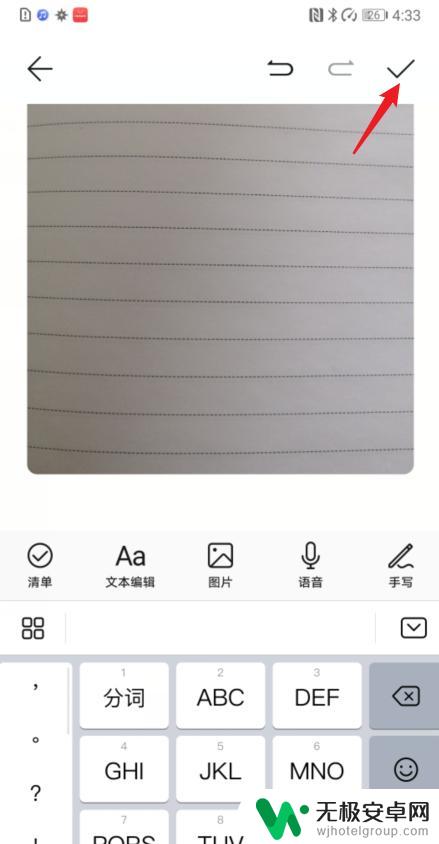 华为手机写的字怎么扫描成文档 华为手机扫描成PDF教程