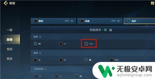 英雄联盟如何120帧 英雄联盟手游120帧如何开启