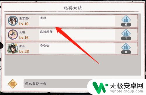 方寸对决怎么查功法评分 方寸对决其他玩家对功法的评价如何查看