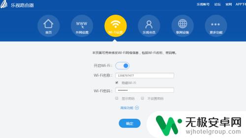 乐视手机wifi怎么用 乐视路由器WiFi设置教程