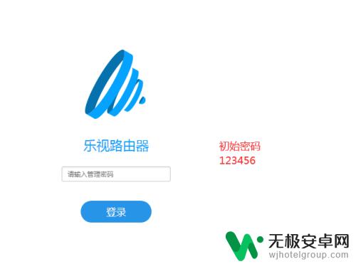 乐视手机wifi怎么用 乐视路由器WiFi设置教程