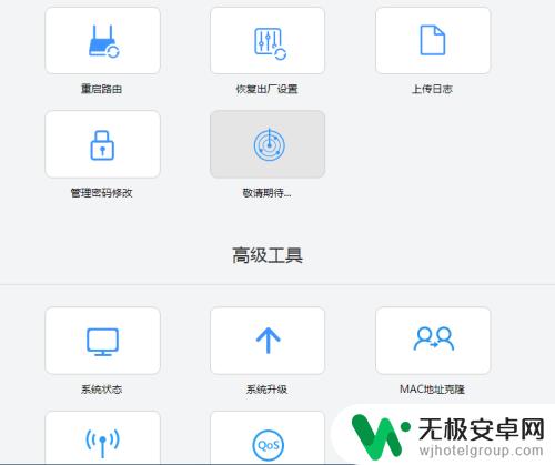 乐视手机wifi怎么用 乐视路由器WiFi设置教程