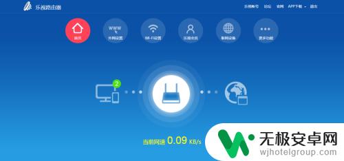 乐视手机wifi怎么用 乐视路由器WiFi设置教程