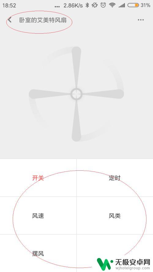 红米手机怎么开红外线 红米手机如何设置红外线遥控功能