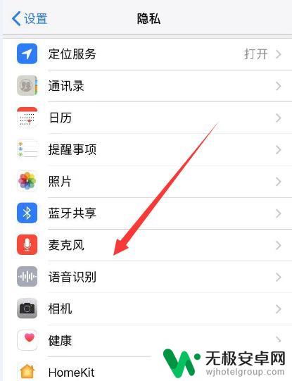 苹果手机如何开通app权限管理 iphone苹果手机应用权限设置步骤