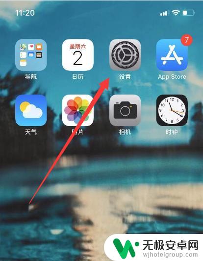 苹果手机如何开通app权限管理 iphone苹果手机应用权限设置步骤