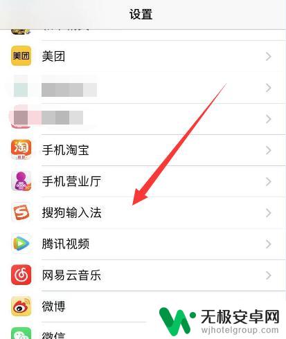 苹果手机如何开通app权限管理 iphone苹果手机应用权限设置步骤