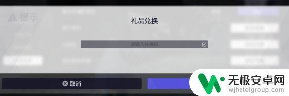 尘白禁区兑换吗 尘白禁区兑换码怎么兑换