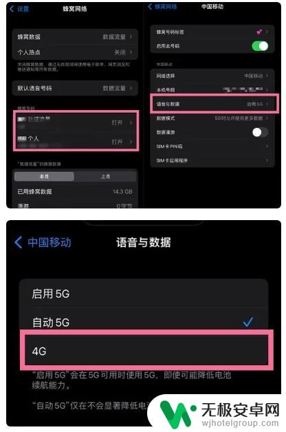 苹果手机如何更换4g网络 iPhone14 5G网络切换教程