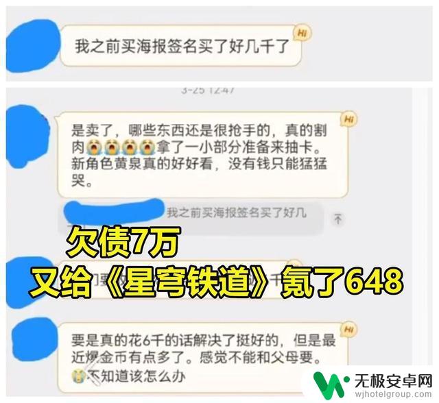 大学生花费7万氪《原神》，为满命角色羡慕舍友，责怪父母经济拮据