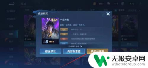一念神魔如何获得 王者荣耀李信皮肤一念神魔获得攻略