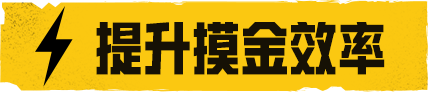 地铁逃生模拟如何拿东西 地铁逃生摸金效率提升