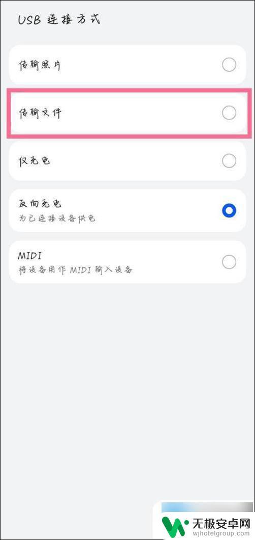 华为手机文件怎么传到电脑 华为手机通过数据线连接电脑传输文件方法