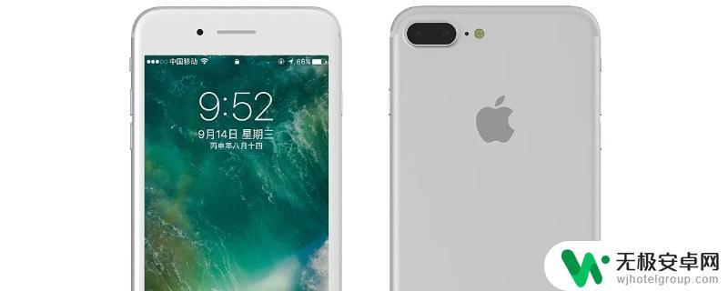 iphone7p屏幕多大尺寸 苹果7p屏幕尺寸