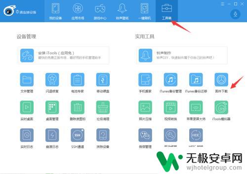 越狱怎么绕开苹果安检 iphone越狱后怎么清除