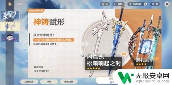 原神一发出金的概率 《原神》武器池出金概率奖励