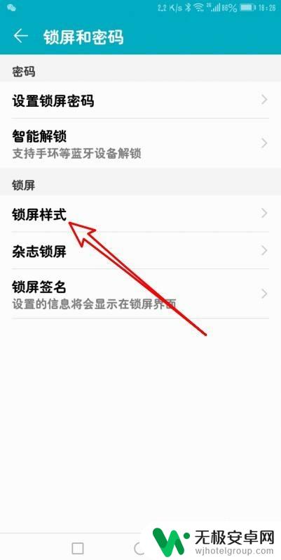 手机应用锁屏时间怎么设置 华为手机锁屏界面显示时间设置教程
