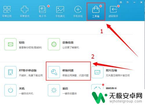 如何修好苹果手机闪退 苹果手机闪退打不开怎么修复