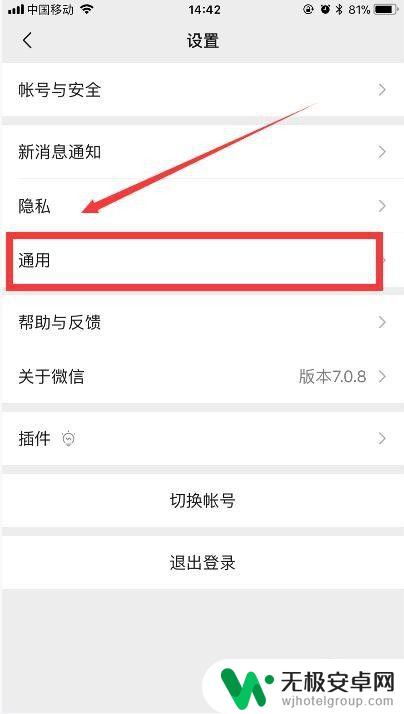 微信搬家到另一个手机怎么弄 换手机后如何备份并恢复微信数据