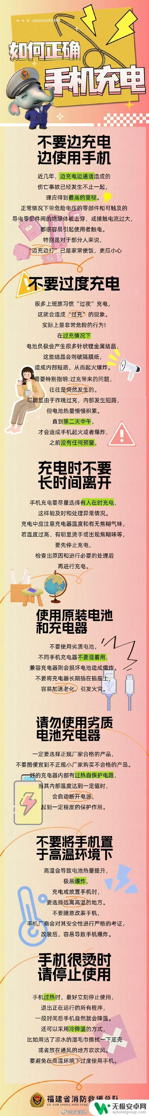 该如何让手机充电慢点 手机充电速度慢的原因与解决方法