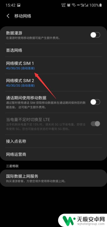 三星手机怎么设置5g开关 三星手机怎么连接5G网络