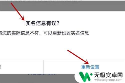 王牌竞速如何重新实名认证 王牌竞速实名认证怎么更改