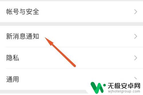 苹果手机怎样隐藏微信内容 苹果手机微信如何隐藏消息内容