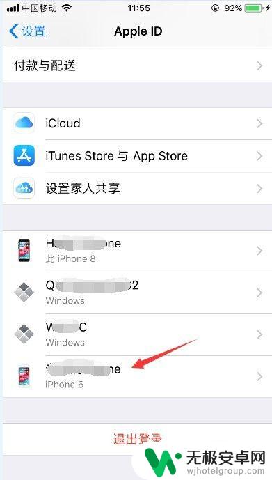 如何取消苹果手机关联id 苹果手机怎么解绑设备